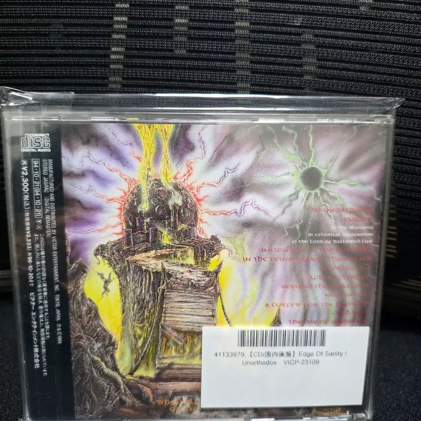 [BUNJANG] The Edge of Sanity Unorthodox Japanese Edition CD / The Edge of Sanity - Unorthodox 일본반