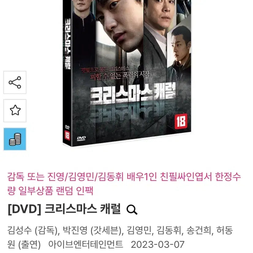 [BUNJANG] GOT7 Jinyoung Christmas Carol DVD / 갓세븐 진영 박진영 크리스마스 캐럴 dvd