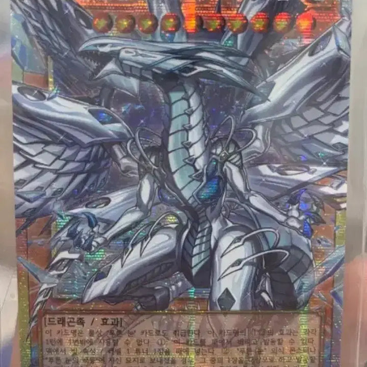 [BUNJANG] Yu-Gi-Oh! Deep-Eyes White Dragon (Over Burst) / 유희왕 푸른 심연 딥아이즈 화이트 드래곤 (오버프싴)