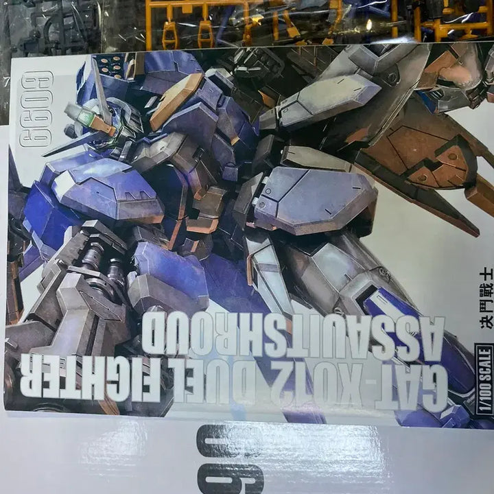 [BUNJANG] MG 1/100 Daban 6609 Duel Gundam Assault Shroud / 급처 - MG 1/100 다반 6609 듀얼 건담 어설트슈라우드