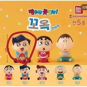 [BUNJANG] Crayon Shin-chan "Hug Me Tight" Kyukote Chulsu Gacha Toy / 짱구는 못말려 꼬옥안아요 규코트 철수 가챠
