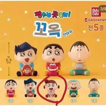 [BUNJANG] Crayon Shin-chan "Hug Me Tight" Kyukot Yuri Gacha Figure / 짱구는 못말려 꼬옥 안아요 규코트 유리 가챠