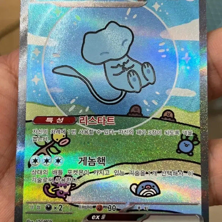 [BUNJANG] Pokemon Bubblemuchear / 포켓몬 버블뮤sar