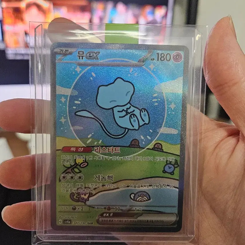 [BUNJANG] Pokemon Bubblemuchear / 포켓몬 버블뮤sar