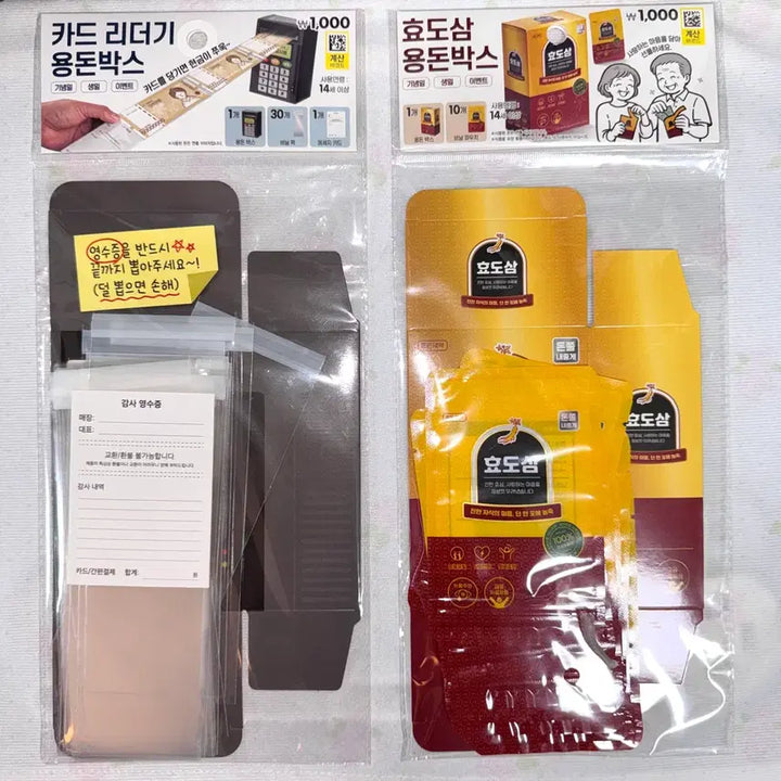 [BUNJANG] Bundle Set: Card Reader Money Box &amp; "Filial Piety" Ginseng Money Box / 일괄)효도삼&amp;카드리더기 용돈박스 어버이날 용돈이벤트