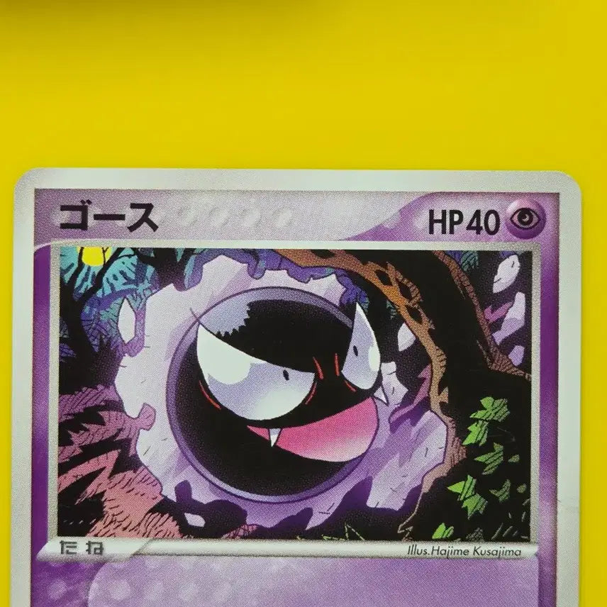 [BUNJANG] Pokemon Card 2005 Gastly Ancient Card Japanese / 포켓몬카드 2005 고오스 고대카드 일판