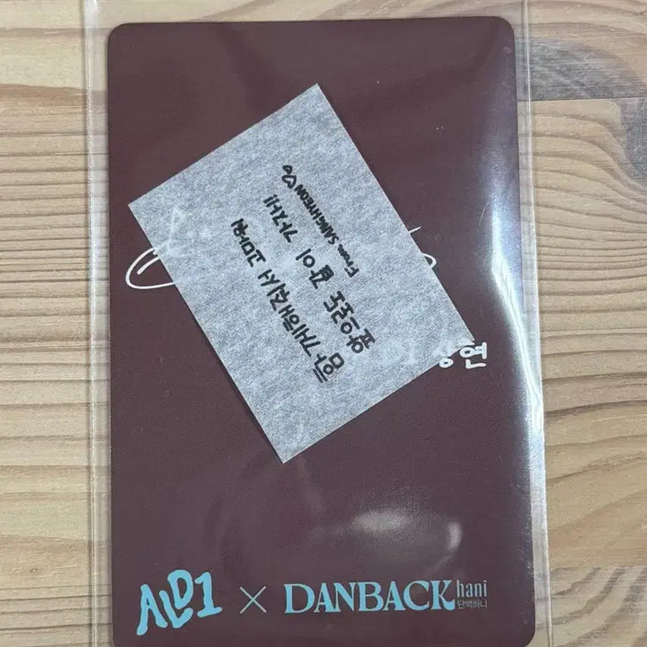 [BUNJANG] ALDIONE Danbaekhani Hyun Photocard (Confetti) / 알디원 단백하니 포카 상현 (컨페티)