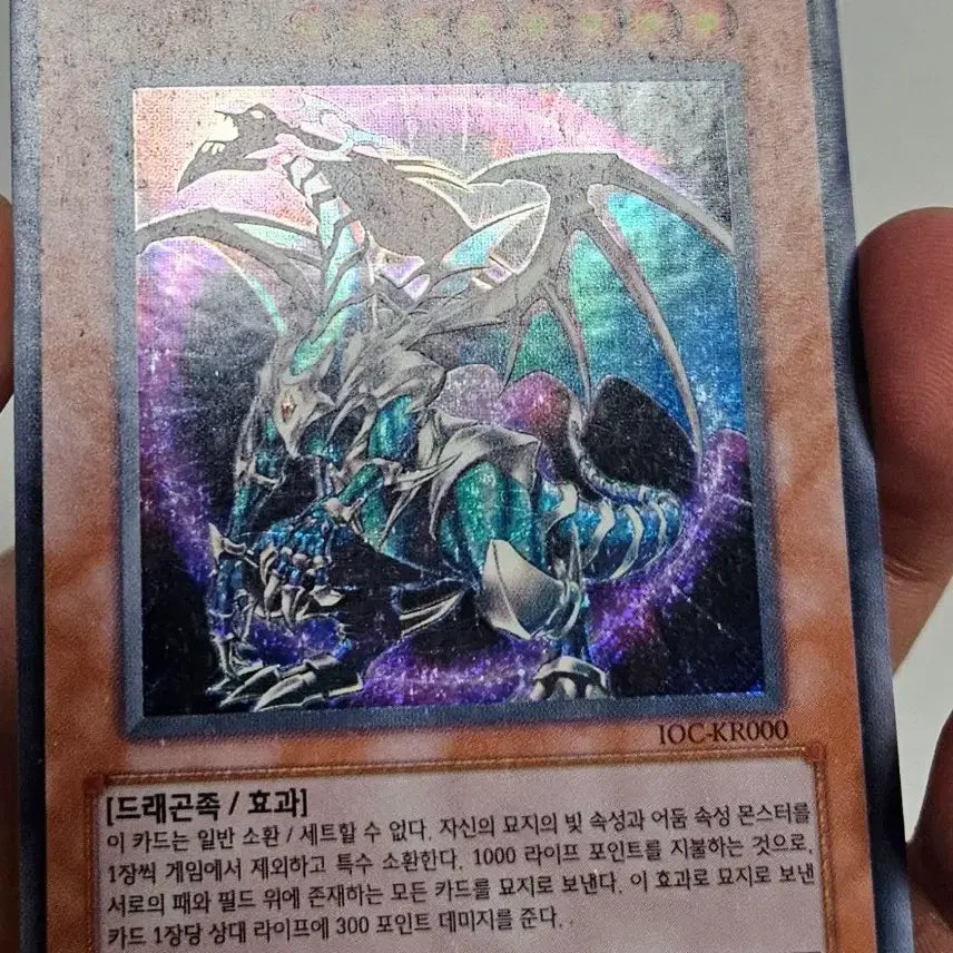[BUNJANG] Yu-Gi-Oh! Chaos Emperor Dragon - Envoy of the End (Diagonal Shadowless Holo) / 유희왕 카오스엠페러드래곤 종언 사선싴