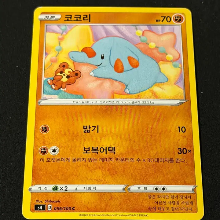 [BUNJANG] Vintage Pokemon Card Kokori / 고전 포켓몬 카드 코코리