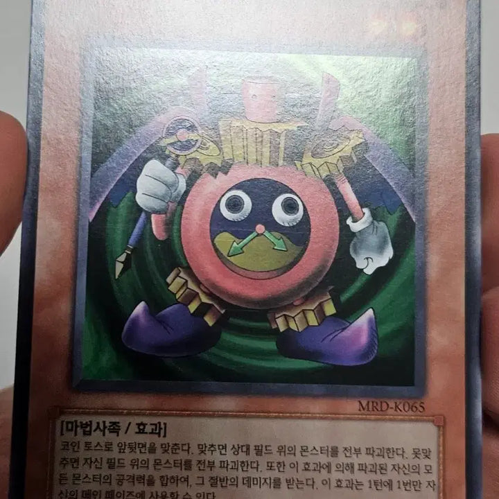 [BUNJANG] Yu-Gi-Oh! Time Wizard Ultra Rare / 유희왕 시간의 마술사 울레