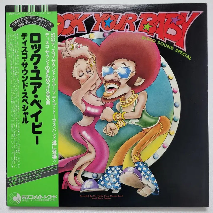 [BUNJANG] The Funky Dave Thomas Band Rock Your Baby LP (Japan Press) / (일본/LP) Funky Dave Thomas - Rock You Bab