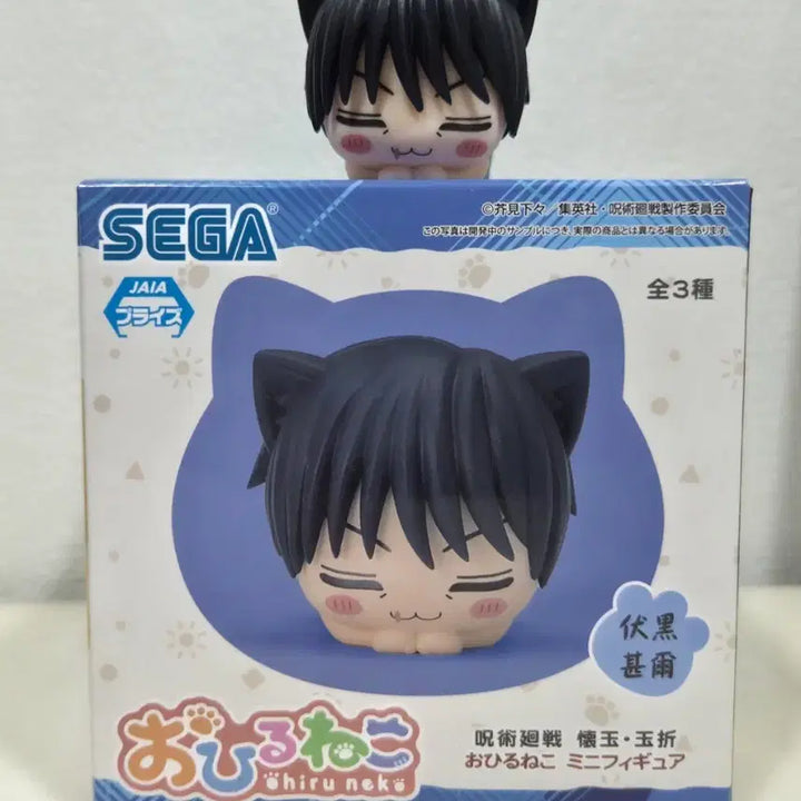 [BUNJANG] Jujutsu Kaisen Toji Fushiguro Ohiruneko Figure / 주술회전 후시구로 토우지 오히루네코 피규어