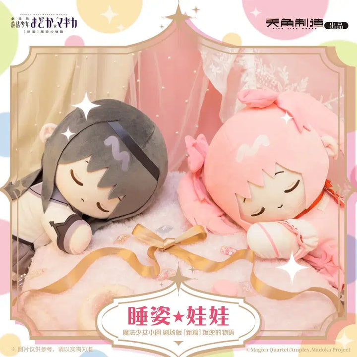 [BUNJANG] Puella Magi Madoka Magica Sleeping Plush 30cm (China Exclusive) / [중국한정.공굿.미개봉.즉시배송]마도카 마기카 마마마 잠자는 인형 30cm