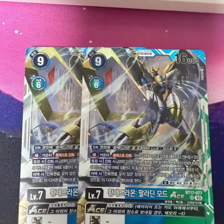 [BUNJANG] Digimon Card Game Emperor Dragon Mode Paladin Mode ACE / 신디카 황제드라몬 팔라딘 모드 ACE 판매해보아욤