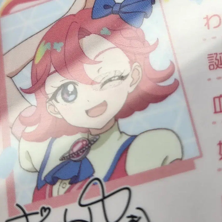 [BUNJANG] Aikatsu! Nanaura Otome Profile Card / 비밀의 아이프리 히미프리 나나우라 오토메 프로필카드