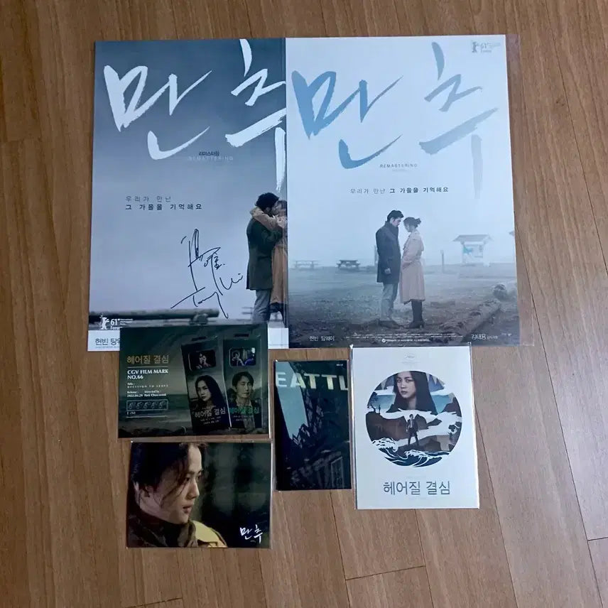 [BUNJANG] Wonderland TTT Art Card MegaBox Hologram Signed Poster Bundle / 원더랜드 TTT아트카드메가박스패키지홀로그램싸인포스터 탕웨이수지박보검최우식