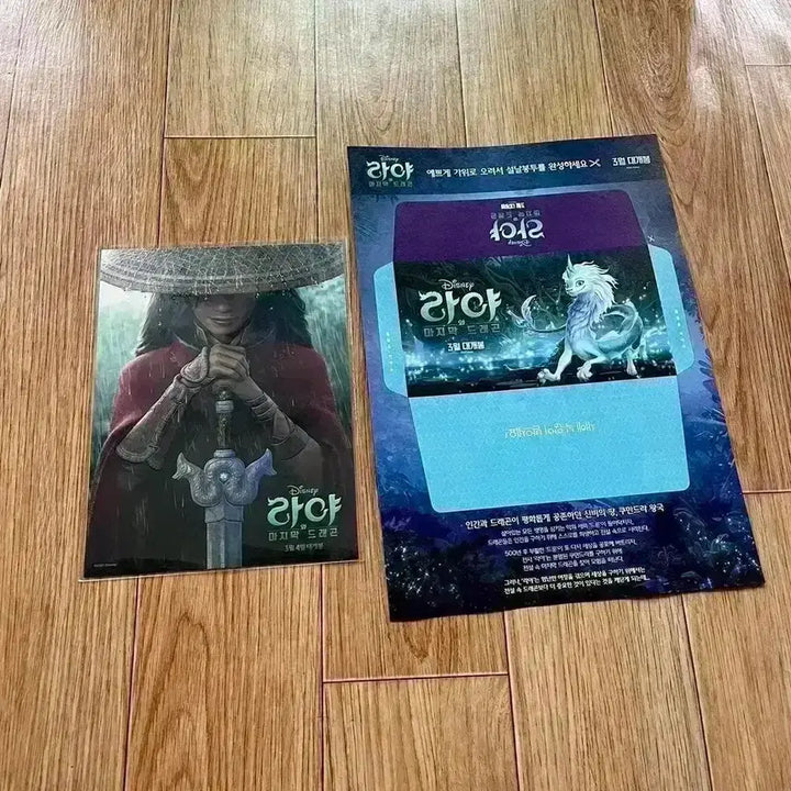 [BUNJANG] Raya and the Last Dragon Art Card A3 Poster Set / 라야 아트카드 새해봉투 A3 포스터 라야와마지막드래곤 디즈니 영화 굿즈