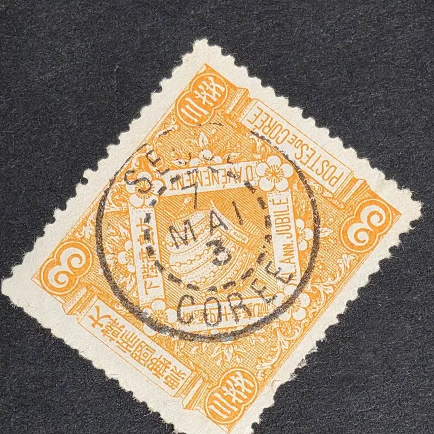 [BUNJANG] Korean Empire Postage Stamp - 40th Anniversary of the Emperor&