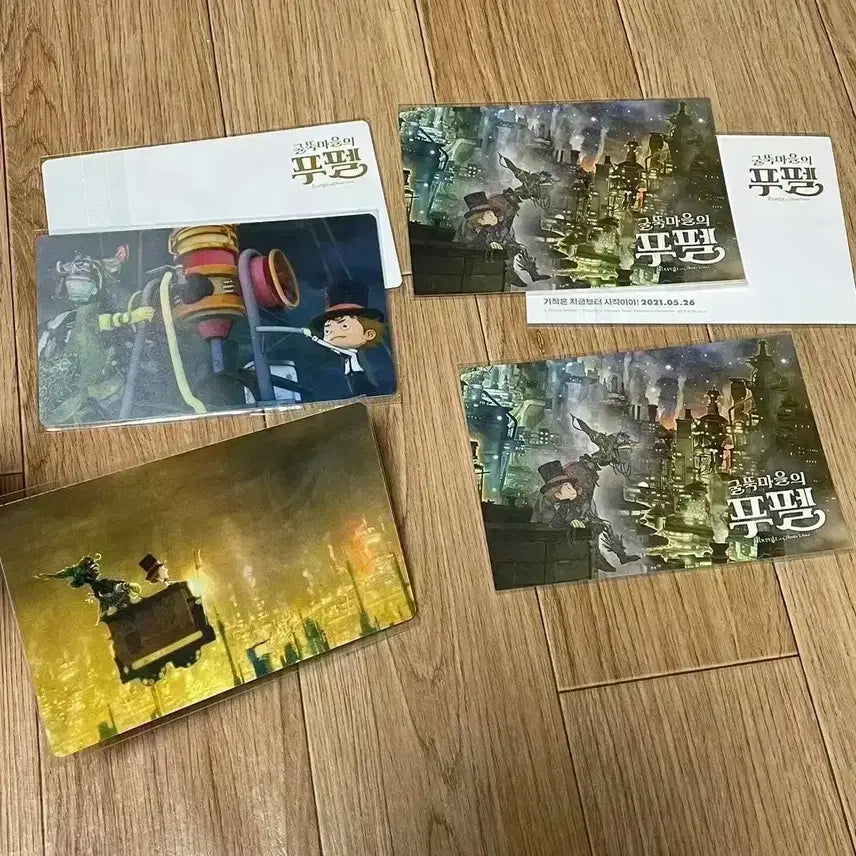 [BUNJANG] Poupelle of Chimney Town Original Japanese A3 Lenticular Glow-in-the-Dark Postcard Set / 굴뚝마을의 푸펠 A3 포스터 오리지널 일어 렌티큘러 야광엽서 일본애니특전