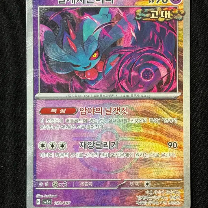 [BUNJANG] Pokemon Card Bulk Set (184 Cards, Master Ball Holo Included) / 최저가! 포켓몬카드 벌크 R 184장 일괄 (마스터볼 홀로 포함)