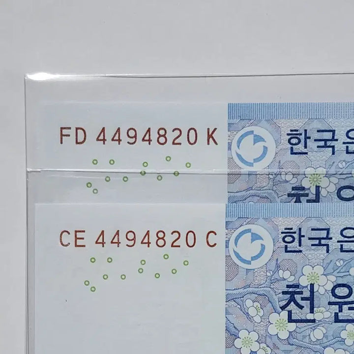 [BUNJANG] 1000 Won Twin Banknotes Bundle Set (3rd Edition) / 3차 천원 쌍둥이 지폐                2장 일괄