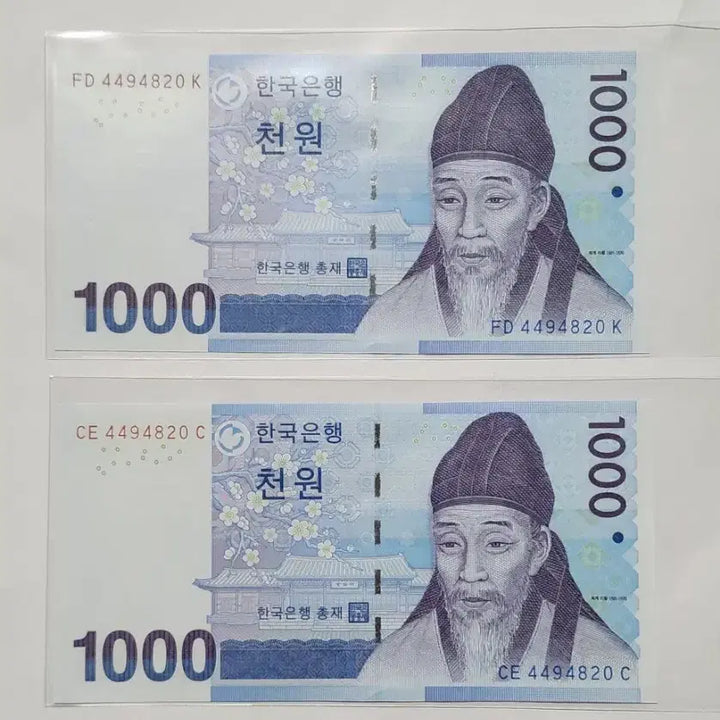 [BUNJANG] 1000 Won Twin Banknotes Bundle Set (3rd Edition) / 3차 천원 쌍둥이 지폐                2장 일괄