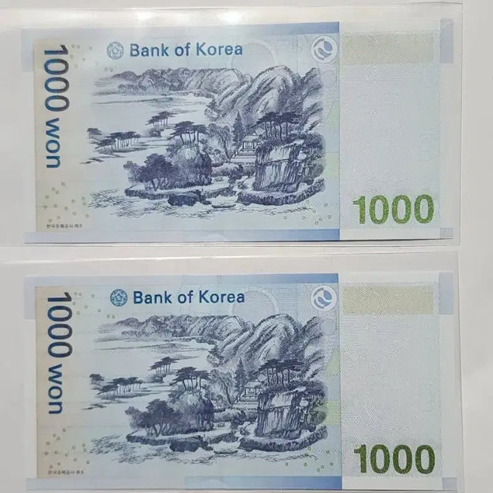[BUNJANG] 1000 Won Twin Banknotes Bundle Set (3rd Edition) / 3차 천원 쌍둥이 지폐                2장 일괄