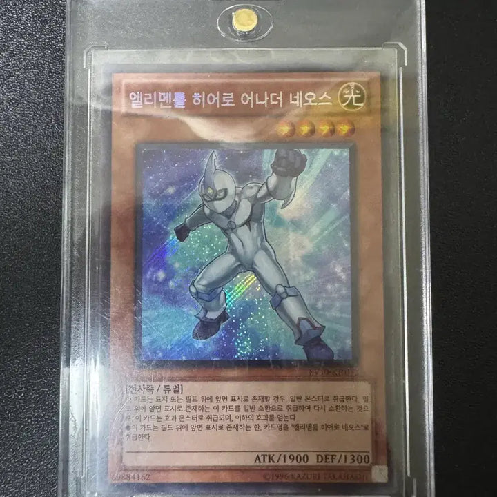 [BUNJANG] Yu-Gi-Oh! Elemental HERO Another Neos Tournament Exclusive Diagonal Secret Rare / 유희왕 엘리멘틀 히어로 어나더 네오스 대회판 사선 시크릿 레어