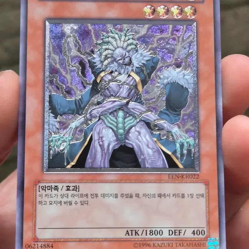 [BUNJANG] Yu-Gi-Oh! Dark World King Bron (Ultimate Rare) / 유희왕 암흑계의 광왕 브론 얼티