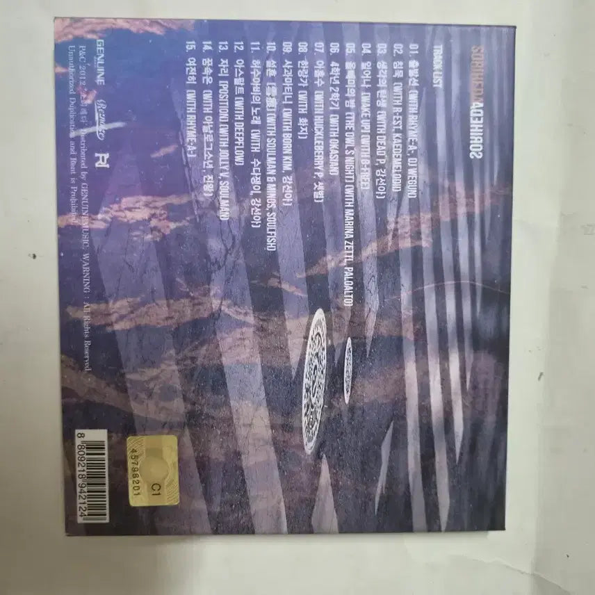 [BUNJANG] SORI HEDA 2nd Album Mint Condition CD / (희귀)소리헤다앨범 소리헤다2 민트급cd 입니다
