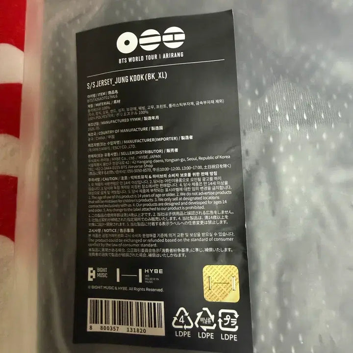 [BUNJANG] BTS Jungkook Arirang Tour Jersey / 방탄소년단 bts jungkook 정국 아리랑 투어 저지