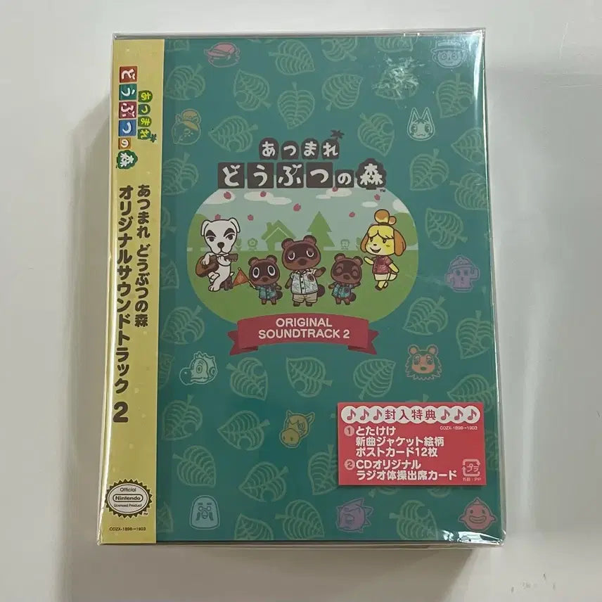 [BUNJANG] Animal Crossing Original Soundtrack CD+DVD Sealed / 동물의 숲 오리지널 사운드트랙 CD+DVD 미개봉