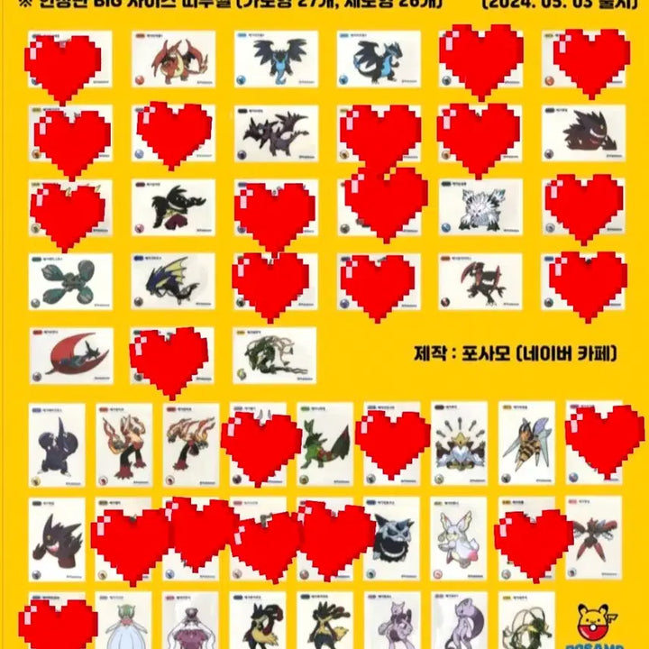 [BUNJANG] Pokemon TCG Stickers Mewtwo / Mew Mega Evolution / 포켓몬 띠부씰 아트워크 뮤츠 외 중복으로 <==>메가 띠부씰  교환.
