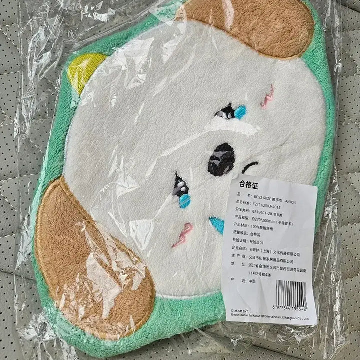 [BUNJANG] RIIZE Shanghai BoSRIze Handkerchief Anton (Mengryong) Sealed / 라이즈 상하이 보스라이즈 손수건 멍룡이 앤톤 미개봉