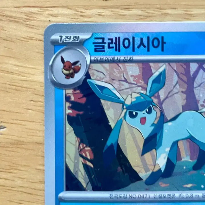 [BUNJANG] Pokemon Card Glaceon Master Ball Holo 040/197 / 포켓몬카드 글레이시아 마스터볼 마볼 홀로 040/197