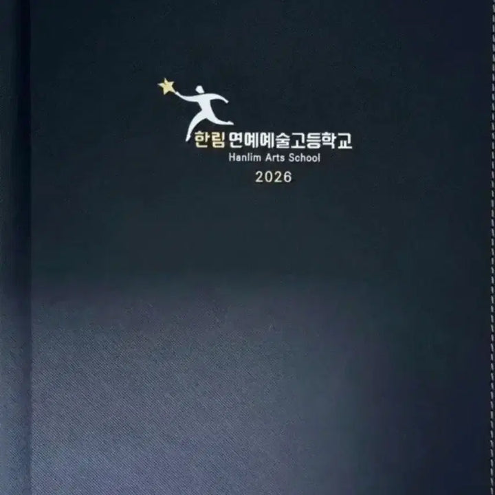 [BUNJANG] 2026 Hanlim Arts High School Graduation Album / 한림예고 2026년 졸업앨범 판매