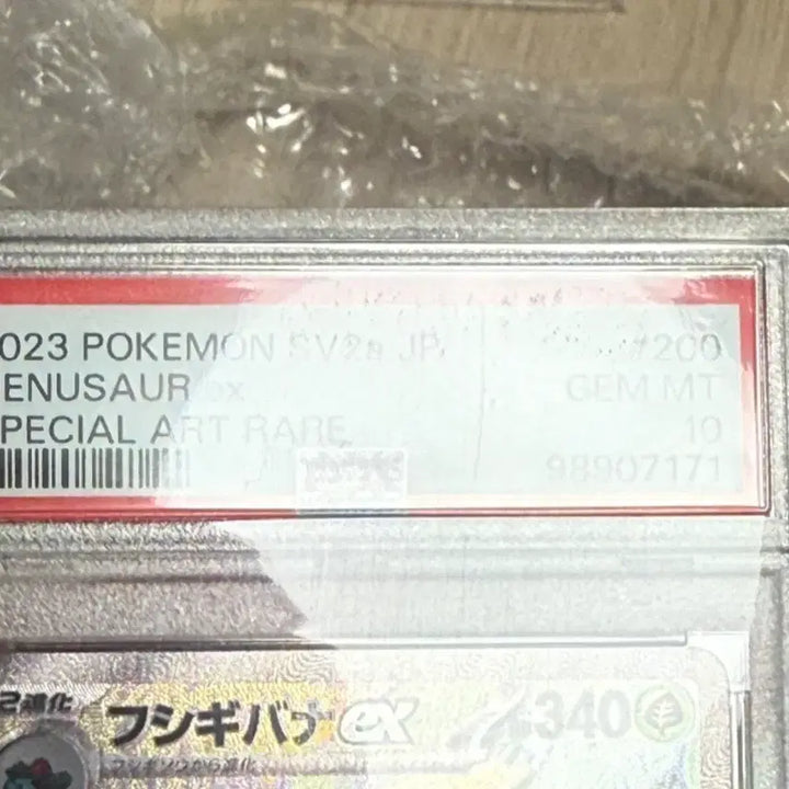 [BUNJANG] Pokemon Card 151 SV2a Japanese Venusaur, Ivysaur, Bulbasaur PSA Graded Set / 포켓몬카드 151 SV2a 일판 이상해씨/이상해풀/이상해꽃 psa