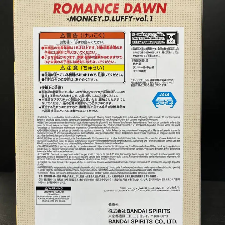 [BUNJANG] One Piece Romance Dawn Luffy Figure Vol. 1 (Sealed) / 미개봉 원피스 로맨스 던 루피 피규어 vol.1