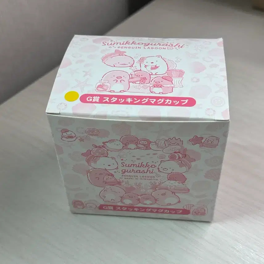 [BUNJANG] Sumikko Gurashi Lottery Part 8 G Prize Mug Cup / 스미코구라시 쿠지 part.8 G상 머그컵