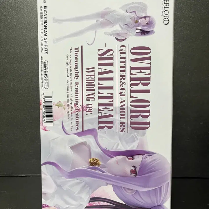 [BUNJANG] Overlord Albedo Wedding Figure Glitter Version (Sealed) / 미개봉 오버로드 샤르티아 웨딩피규어 샤르티아 글리터 피규어