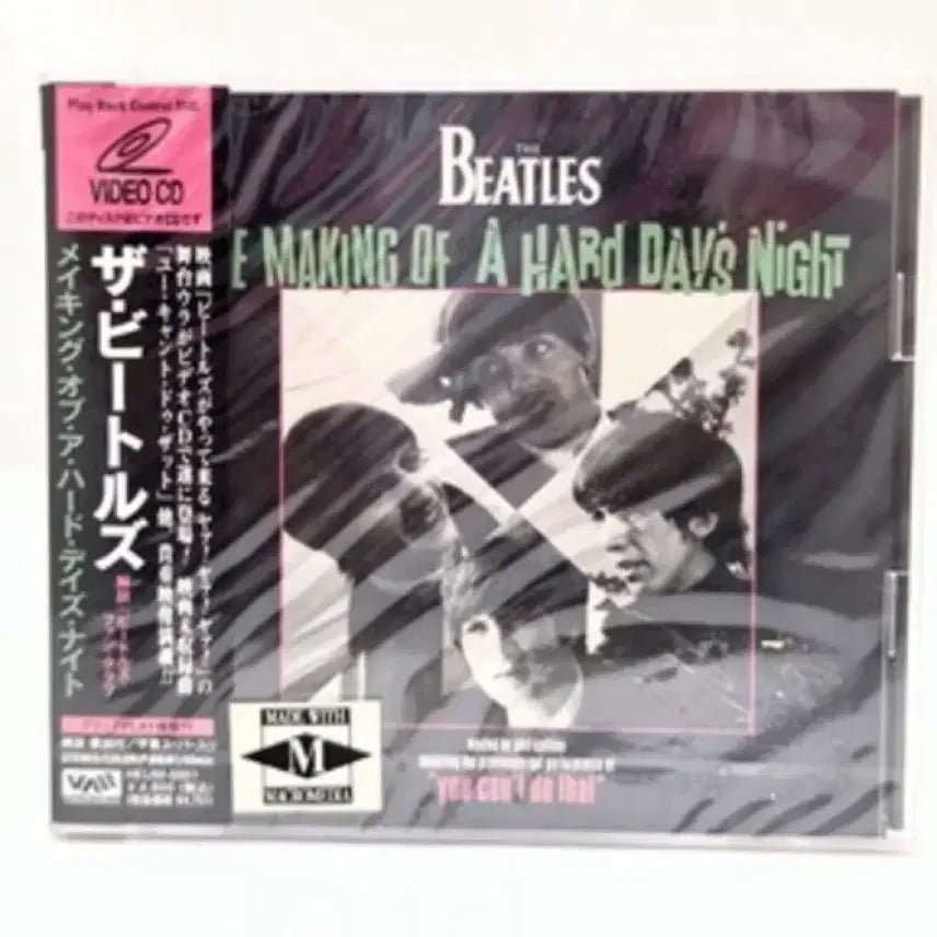 [BUNJANG] The Beatles The Making of A Hard Day&