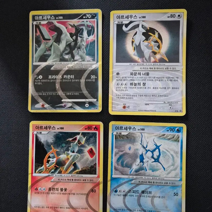 [BUNJANG] Pokemon Arceus Lv.X 11 Types Set / 포켓몬카드 아르세우스  lv.x 11종 팝니다