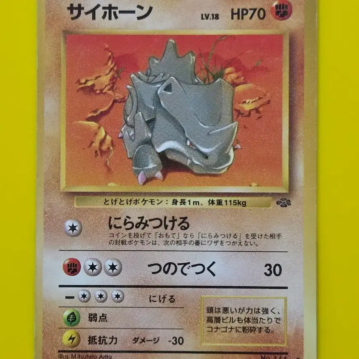[BUNJANG] Pokemon Card 1996 Charmander Japanese First Edition / 포켓몬카드 1996 뿔카노 초기카드 일판 소장용 앨범용