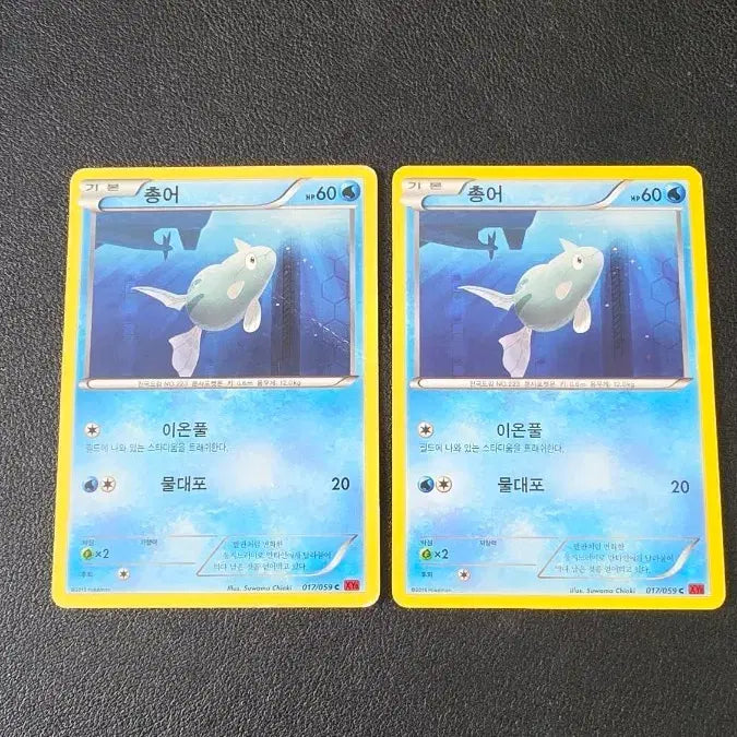 [BUNJANG] Pokemon Card Typhlosion XY8 017 / 포켓몬 카드 총어 xy8 017
