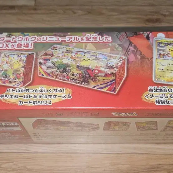 [BUNJANG] Pokemon Tohoku Box / 포켓몬카드 토호쿠박스