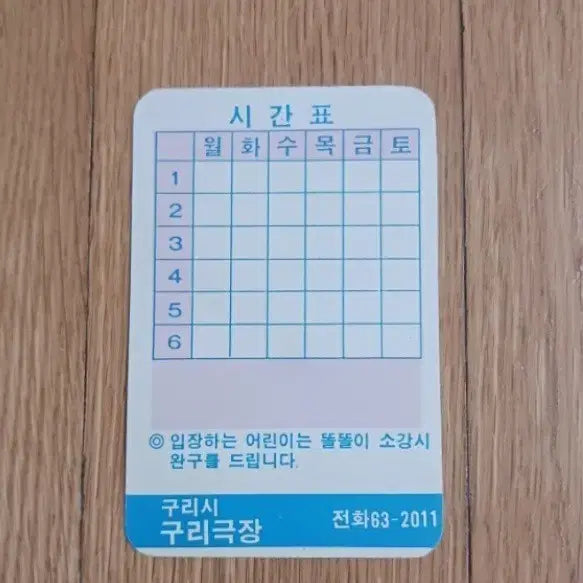 [BUNJANG] Dooly the Little Dinosaur Movie Card Calendar / 똘똘이소강시 영화카드 영화카렌다