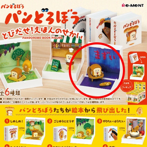 [BUNJANG] Re-Ment Bread Thief Series 6 - New Product / 빵도둑 리멘트 6번 맛없어 새상품