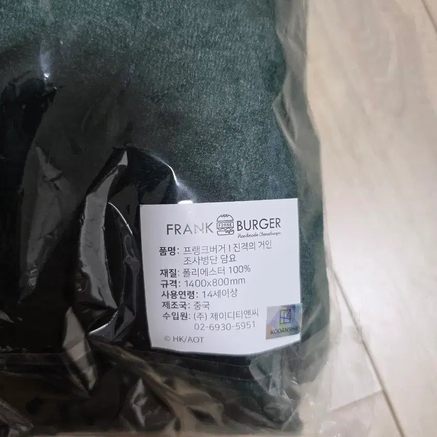 [BUNJANG] Frank Burger x Attack on Titan Survey Corps Blanket (Sealed) / 프랭크버거 진격의거인 조사병단 담요 미개봉판매