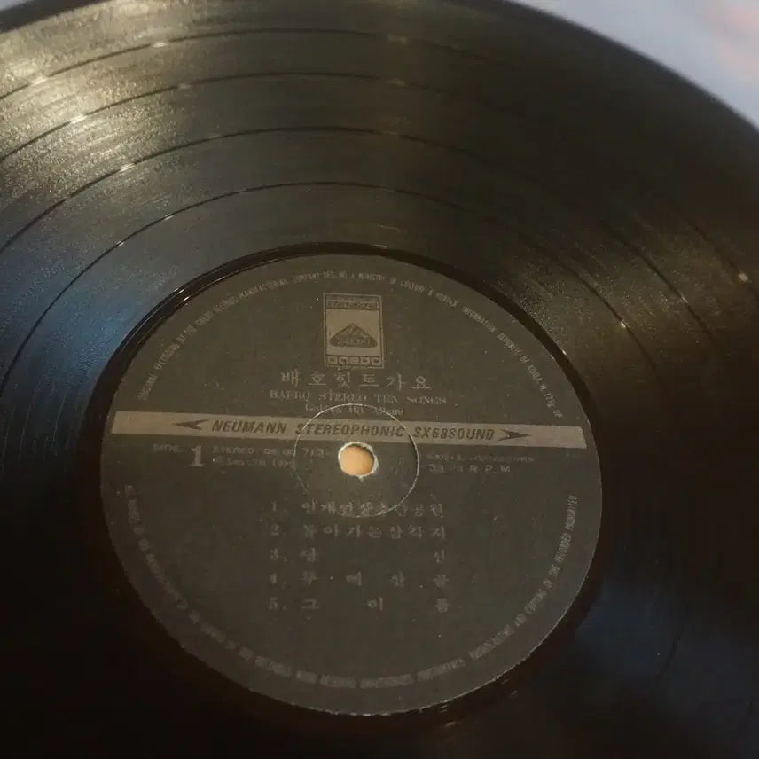 [BUNJANG] Bae Ho Stereo Hit Songs Vol. 10 LP / LP/배호 스테레오 힛트가요 10