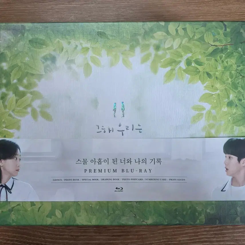 [BUNJANG] Our Beloved Summer Premium Blu-ray / 그해우리는 프리미엄 블루레이